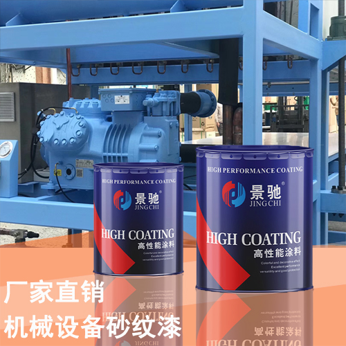 機(jī)械設(shè)備砂紋漆